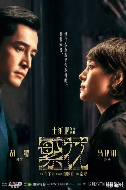 暗涌之城剧集封面